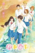  Дотянуться до тебя 