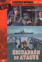  Крылья Тихого океана 