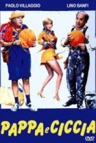  Не разлей вода 