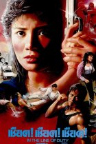  При исполнении 4: Свидетель 