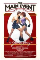  Главное событие 