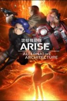  Призрак в доспехах. Истоки: Альтернативная архитектура 