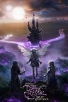  Темный кристалл 