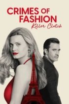  Преступления моды: Убийственный клатч 