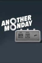  Очередной понедельник 