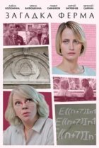  Загадка Ферма 