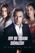  Я не могу вписаться в этот мир 