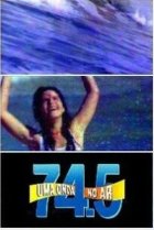  Новая волна 