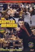  Хромые мстители 