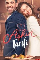  Рецепт любви 