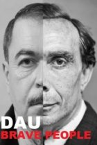  ДАУ. Смелые люди 