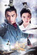  Повелитель пламени 