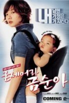  Спасти мужа 