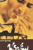  Единственный 