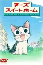  Милый дом Ти 