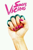  Сладкие и порочные 