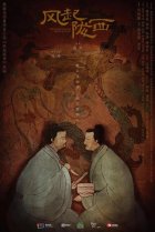  Ветер из Лунси 