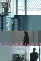 Что-то другое