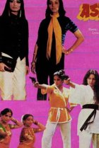  Беспокойство 