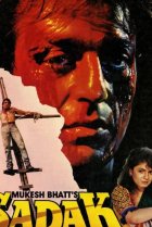  Преследование 