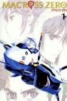  Макросс Зеро 