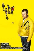  Утопия 