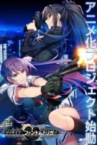  Грисайя: Призрачный курок 