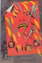  Две стрелы. Детектив каменного века 