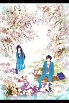  Дотянуться до тебя 