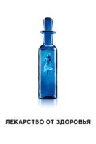 Лекарство от здоровья