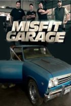  Мятежный гараж 