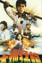  Ниндзя-стервятник 