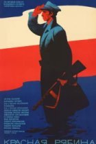  Красная рябина 