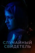  Рехана Марьям Нур 