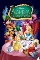  Алиса в стране чудес 