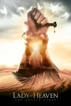  Царица небесная 