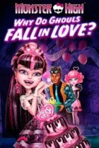  Школа монстров: Отчего монстры влюбляются? 