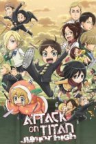  Атака титанов средней школы 