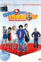  Требуется миллионер 