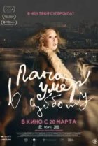 Папа умер в субботу