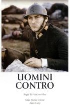  Люди против 