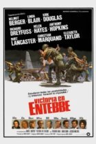  Победа в Энтеббе 