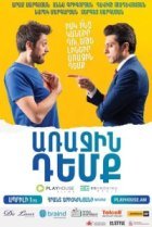  Глава государства 