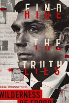  Пустыня ошибок 