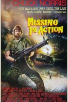  Без вести пропавшие 