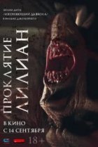  Ночь сиделки 