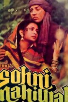  Легенда о любви 