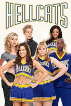  Адские кошки 