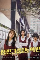  Группа изучения английского 