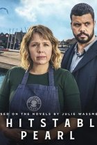  Перл из Уитстейбла 